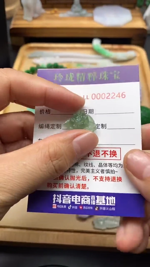 【闪购商品】定制翡翠未镶嵌翡翠毛货2246