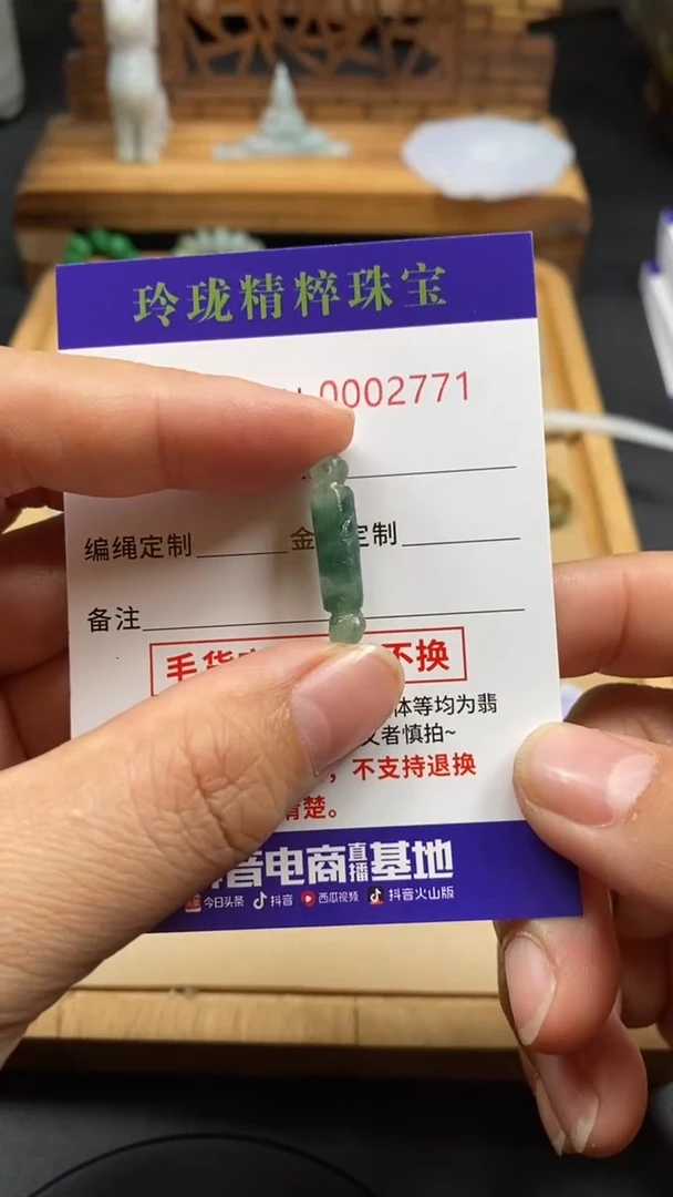 【闪购商品】定制翡翠未镶嵌翡翠毛货2771