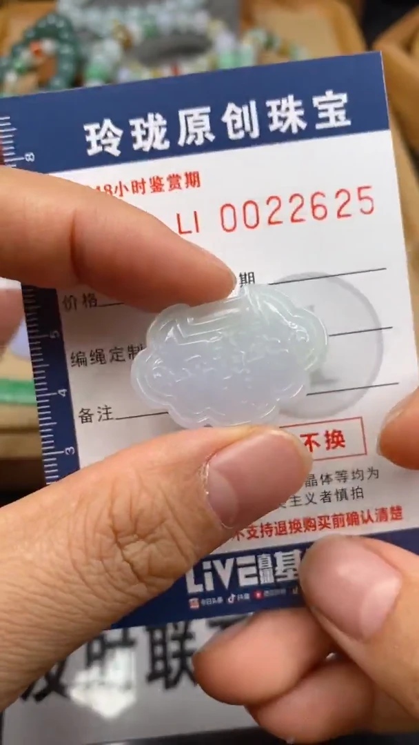 【闪购商品】翡翠颈饰未镶嵌翡翠净货22625