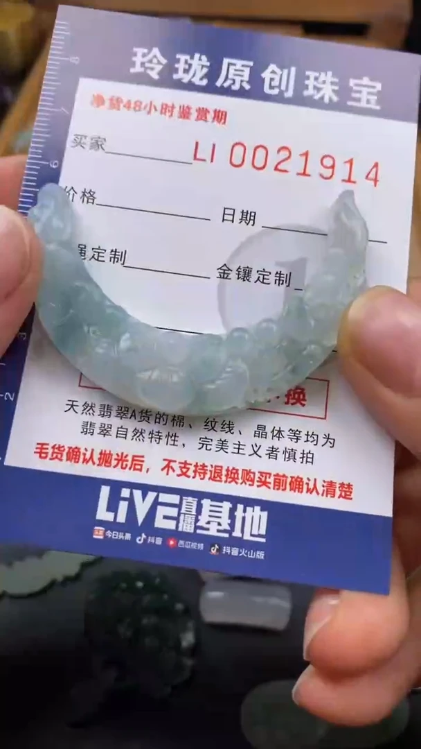 【闪购商品】定制翡翠未镶嵌翡翠毛货21914