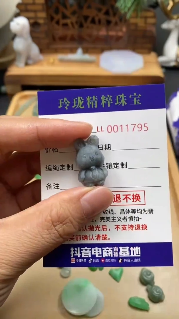 【闪购商品】定制翡翠未镶嵌翡翠毛货11795