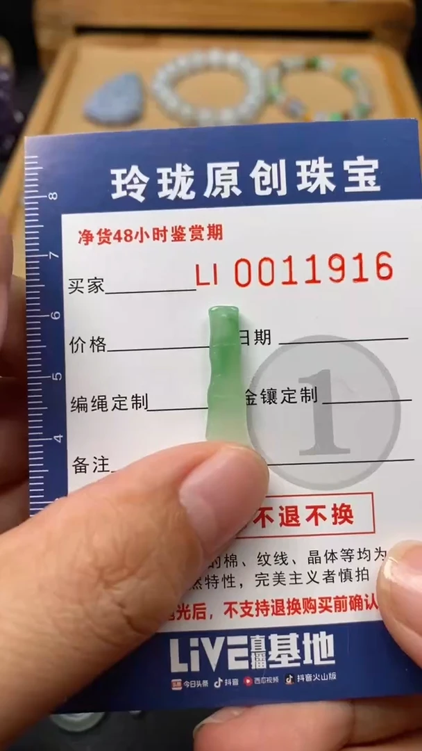 【闪购商品】定制翡翠未镶嵌翡翠毛货11916