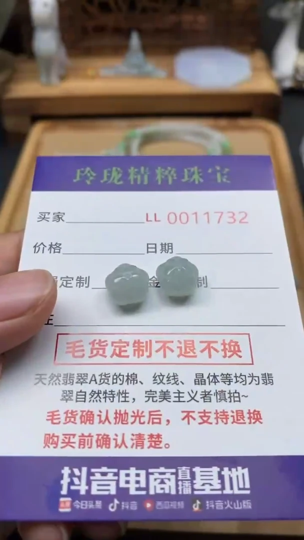 【闪购商品】定制翡翠未镶嵌翡翠净货11732