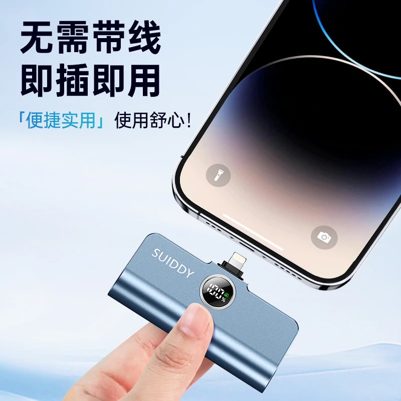 SUIDDY胶囊充电宝无线便携自带快充头苹果华为通用移动电源迷你