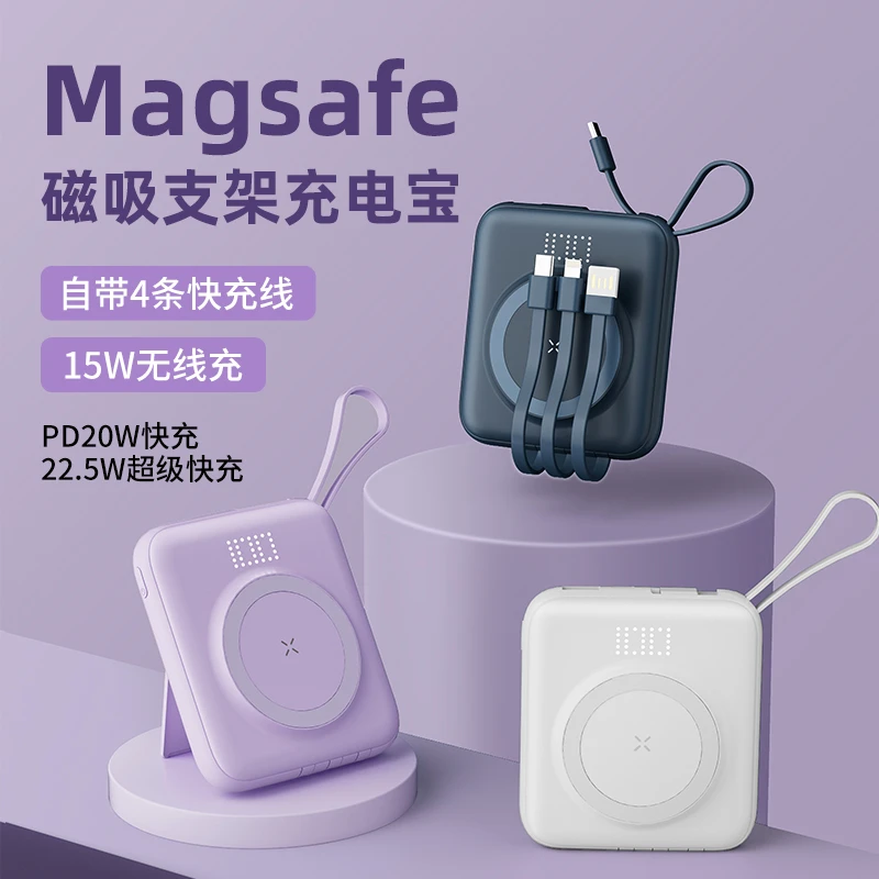 SUIDDYMagsafe磁吸无线充电宝自带线三合一快充移动电源便携超薄