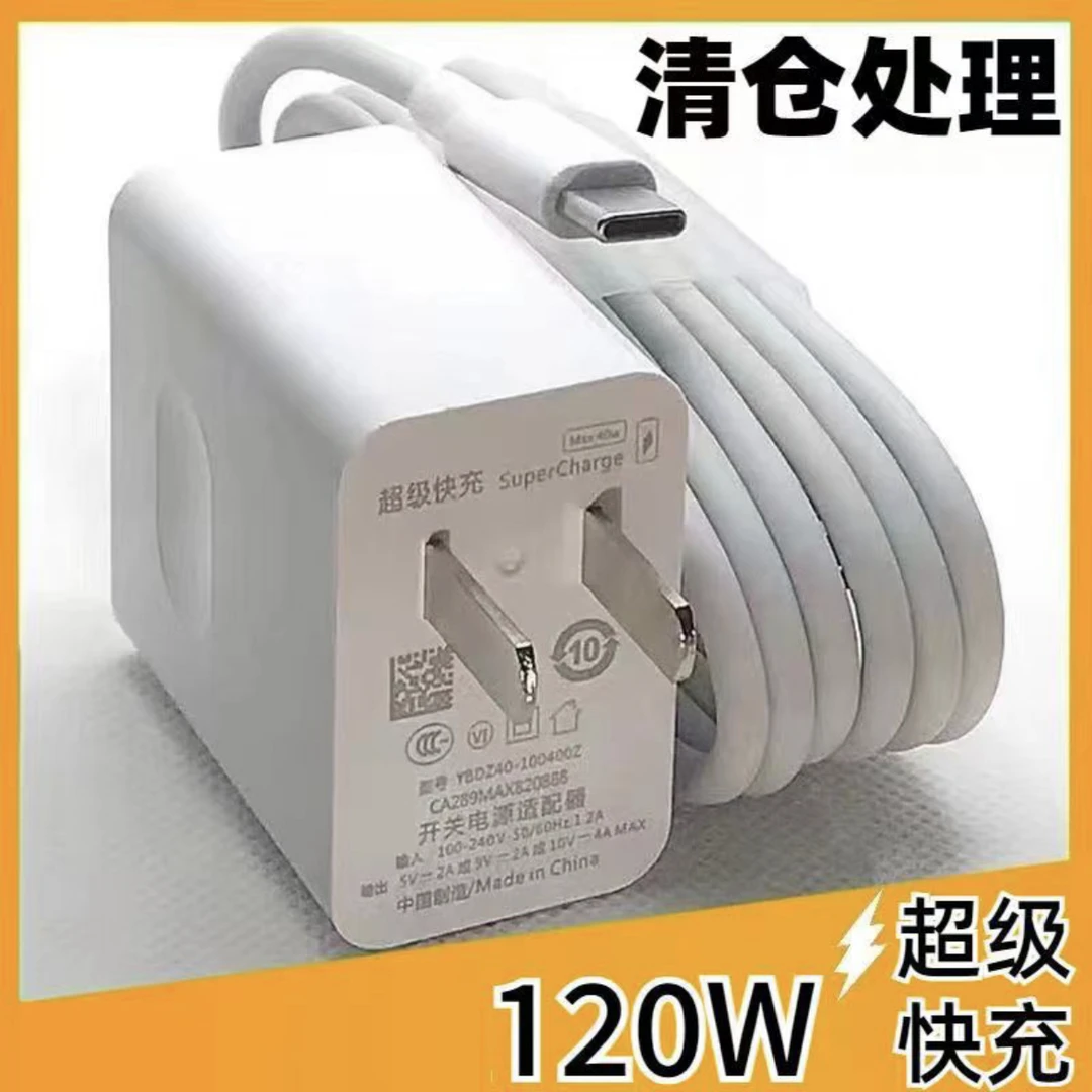 适用华为荣耀120W快充meat30手机66W通用超级快充车载typec充电线