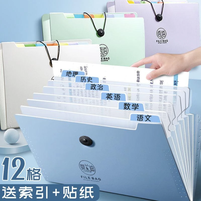 a4文件夹资料册透明插页风琴包大容量收纳袋多层宿舍学生夹文件袋