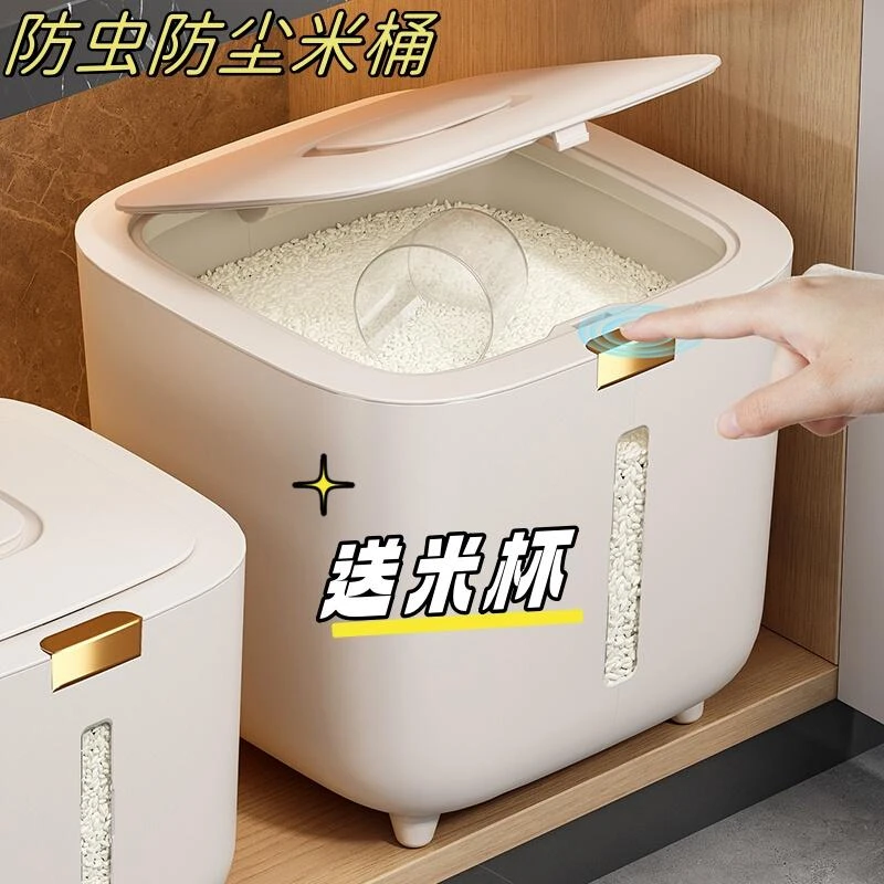 装米桶防虫防潮密封加厚米缸盒大米面粉储存罐家用收纳翻盖储米箱