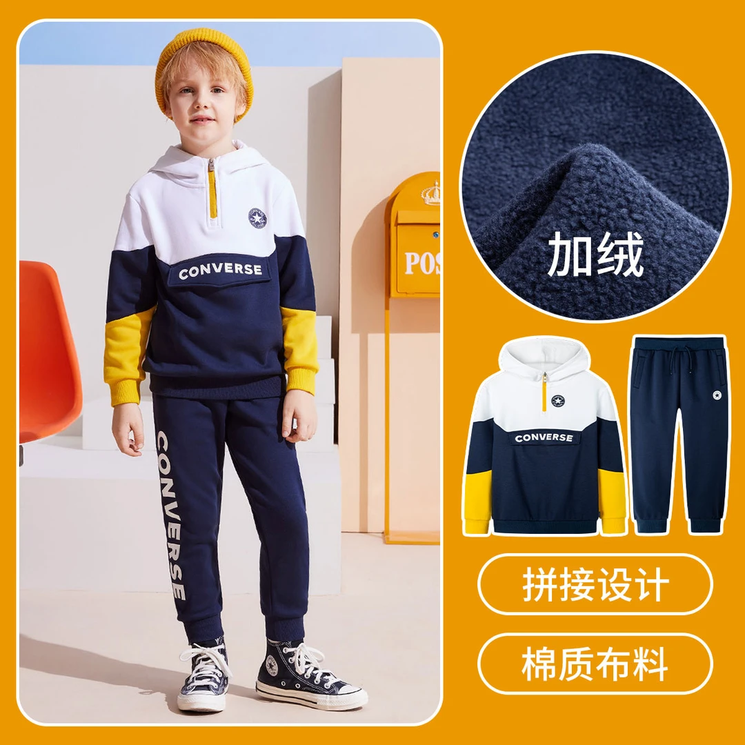 Converse/匡威【奥莱专属】男女童冬季舒适加绒套装 CNVN-F8-D347