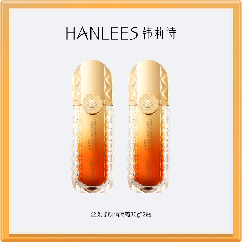 HANLEES韩莉诗丝柔修颜隔离霜提亮肤色轻薄服帖轻润亮透遮瑕