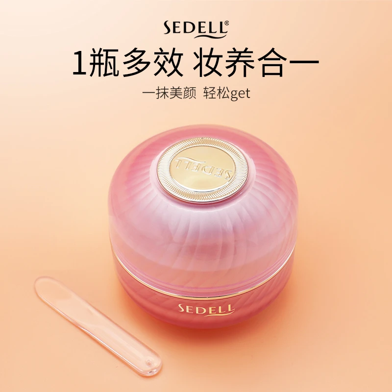 正装素颜霜