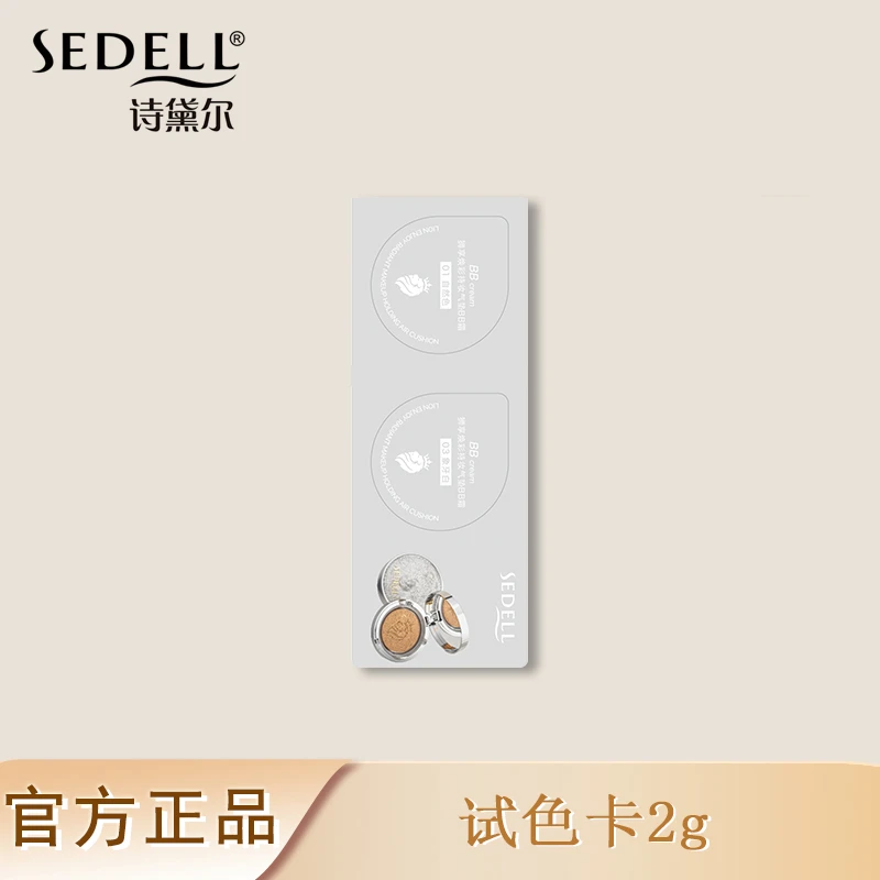 试色卡2g