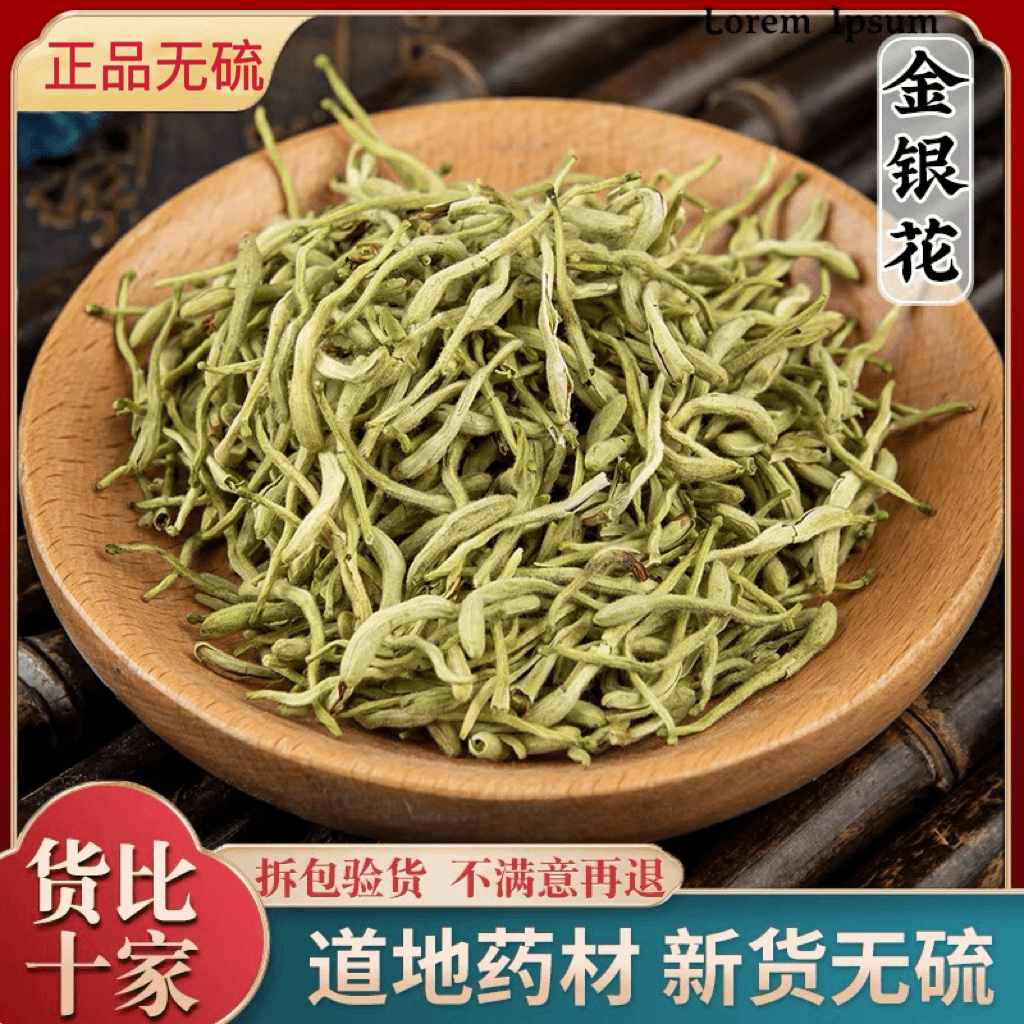 金银花正品特级泡水无硫金银花头茬精选金银花茶双花二花银花