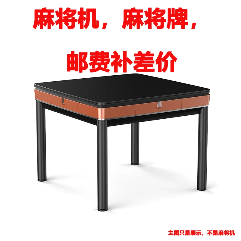 麻将机邮费补差价