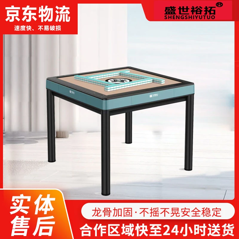 Shengshiyutuo/盛世裕拓四川重庆专用四口机餐桌两用静音麻将机
