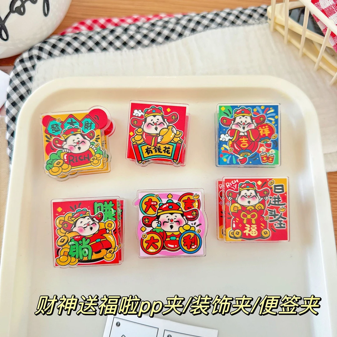 【直播拆袋】可爱亚克力卡通夹子pp夹盲盒定制便签夹