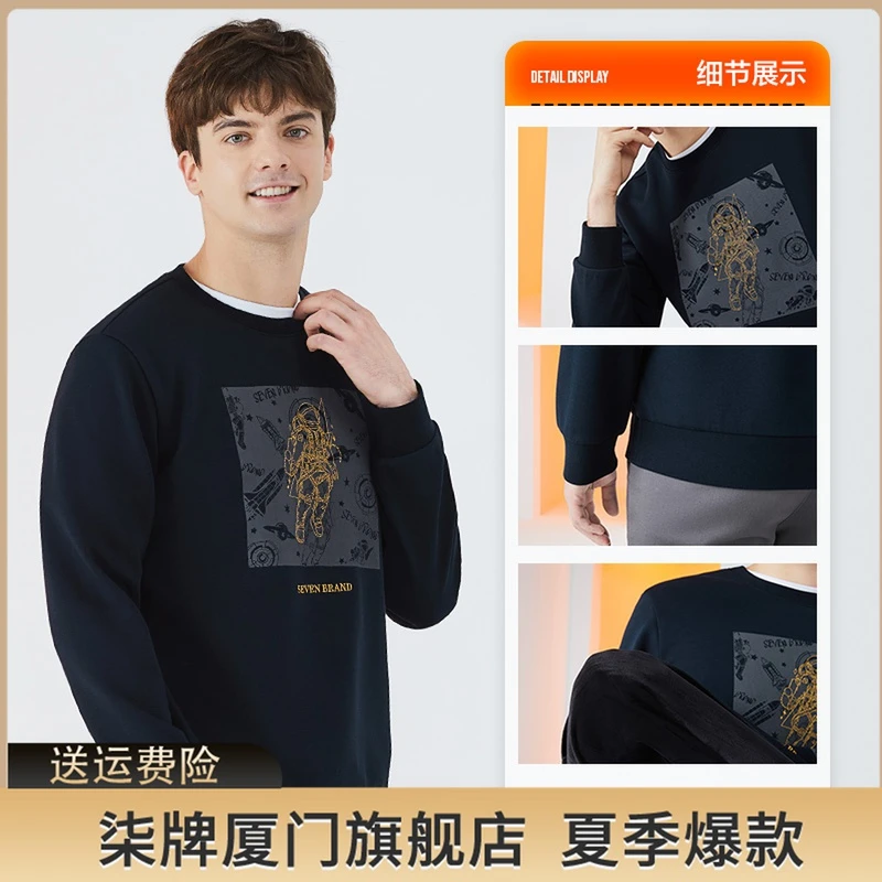 【加绒】男装卫衣冬季厚款宇航员绣花长袖休闲上衣123W70070