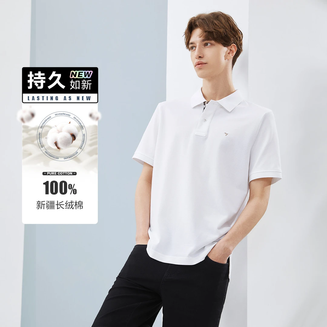 【新疆长绒棉】柒牌POLO衫男短袖夏季2025新款翻领新疆长绒棉男士