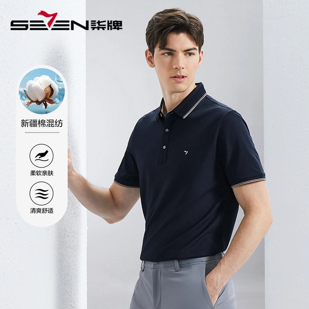 【黑金总裁三代】柒牌短袖polo衫男25夏季新商务休闲新疆棉翻领透气