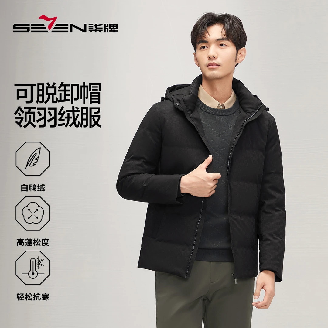 【高端提花+可拆卸连帽】柒牌拒水羽绒服男款25保暖男士羽绒服外套