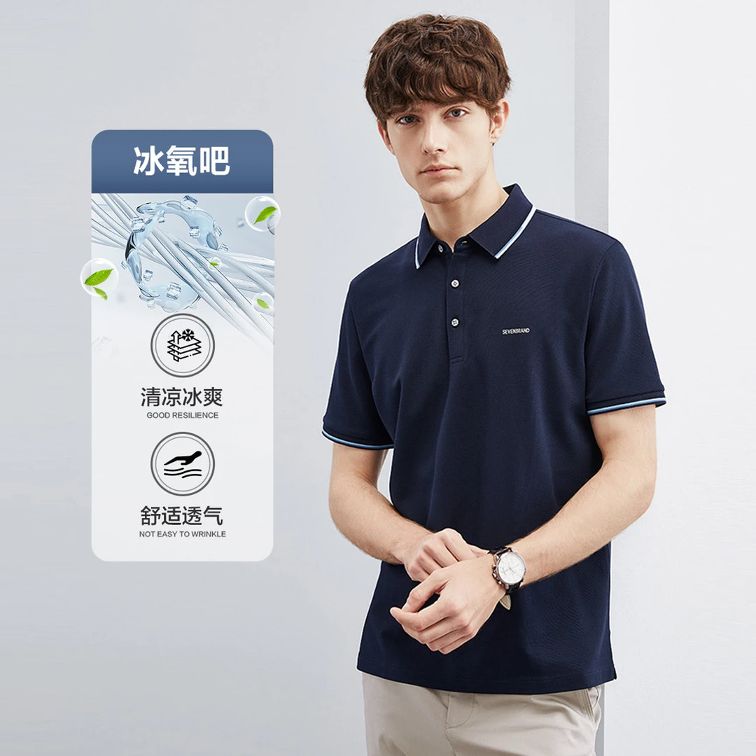 【冰氧吧】柒牌polo衫男短袖夏季薄款时尚休闲凉感透气翻领T恤衫