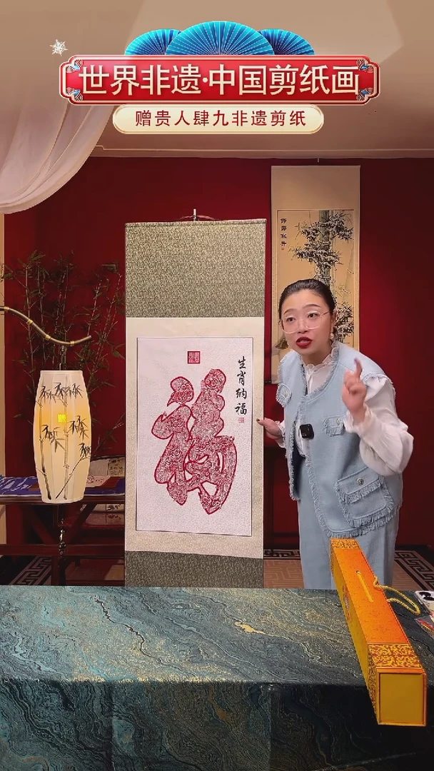 【闪购商品】生肖纳福    非遗剪纸直播间