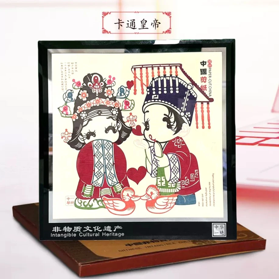 【卡通皇帝】中国风特色礼品蔚县手工剪纸镜框画摆件作品挂件