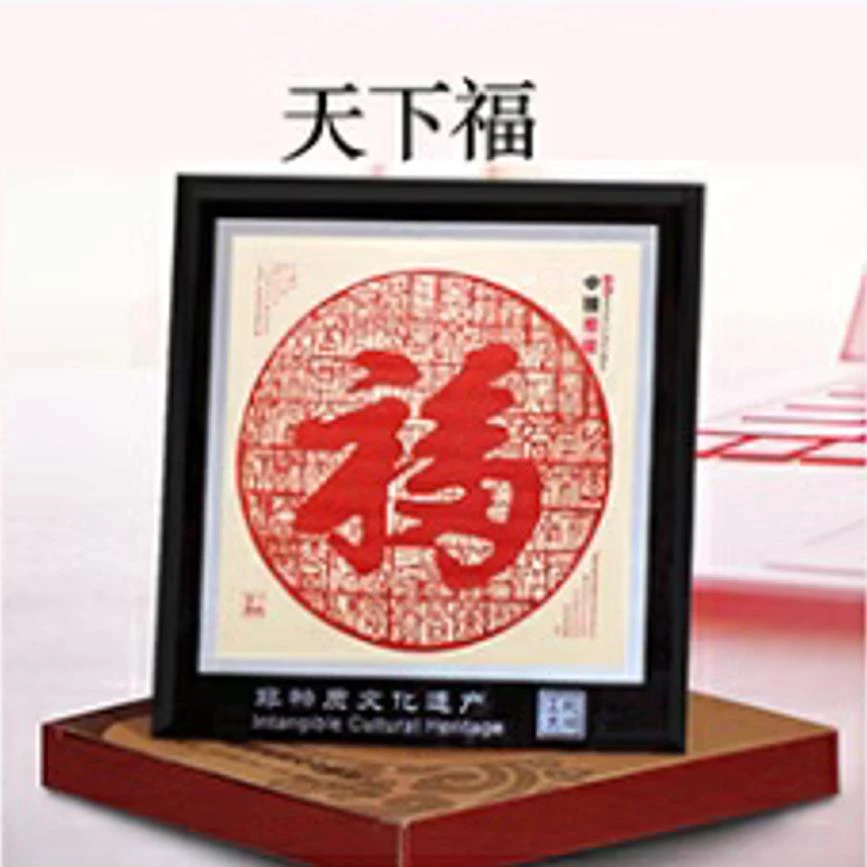 【天下福】中国风特色礼品蔚县手工剪纸镜框画摆件作品挂件