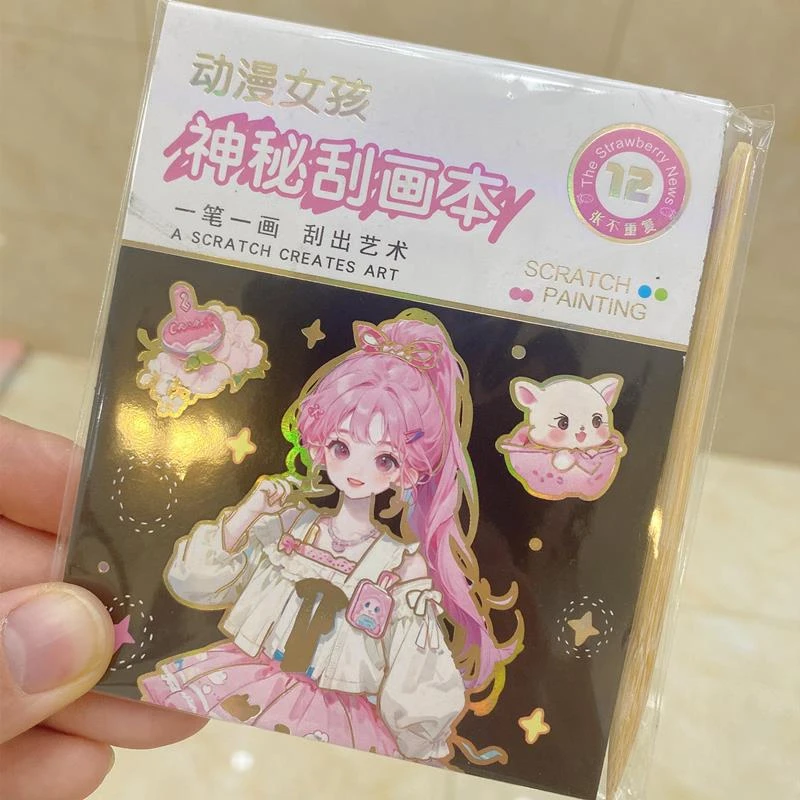 款动漫女孩刮画儿童便利贴本可爱创意绘画幼儿园手工神秘礼物玩具