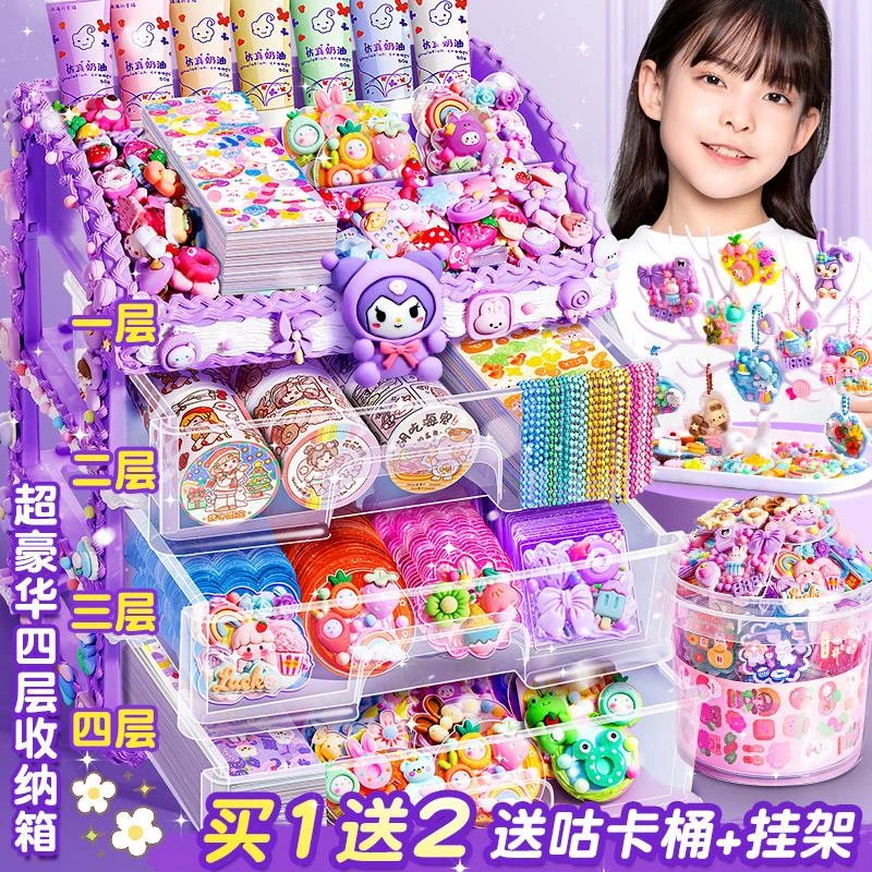 咕卡贴纸套装女孩奶油胶手工diy豪华版估卡儿童流沙古卡库卡玩具