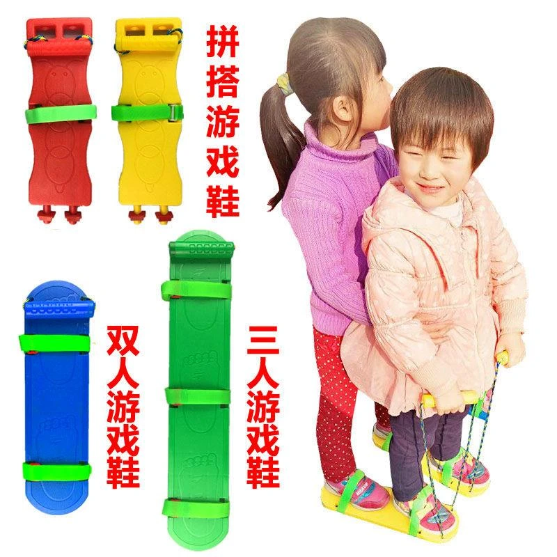 力板幼儿园平衡板儿童游戏鞋双人手脚板感觉统合训练器材户外儿童