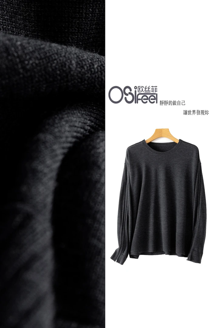 OSiFeel扬子2/60nm120s美丽诺两股单面休闲百搭气质长袖拉链款