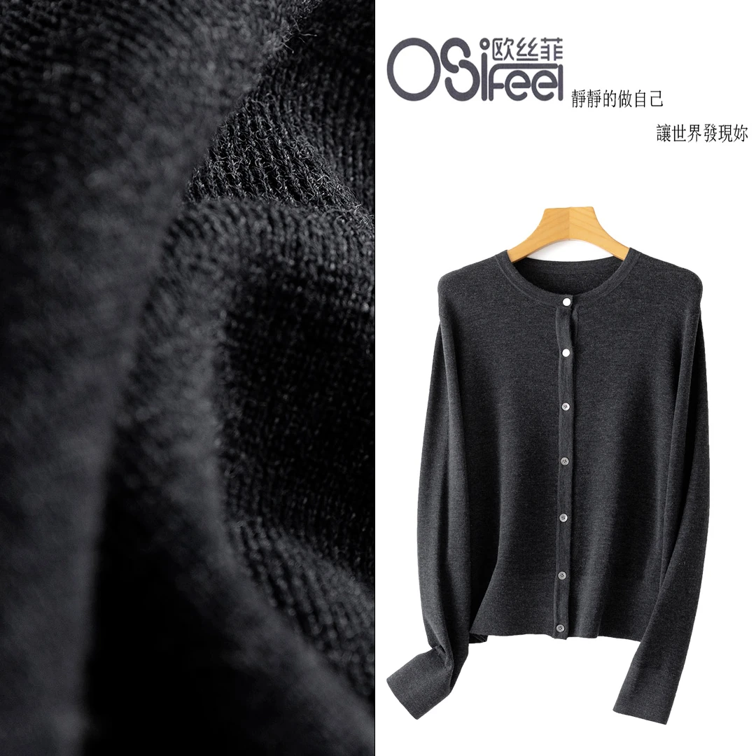 OSiFeel扬子2/60nm120s美丽诺高级色系舒适春款女开衫 06-084