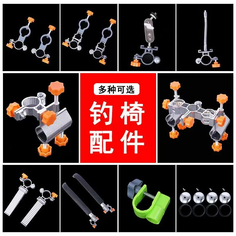 钓鱼椅配件升降腿杯架炮台架灯架加长腿脚蹬踏拉饵盘钓椅渔具用品