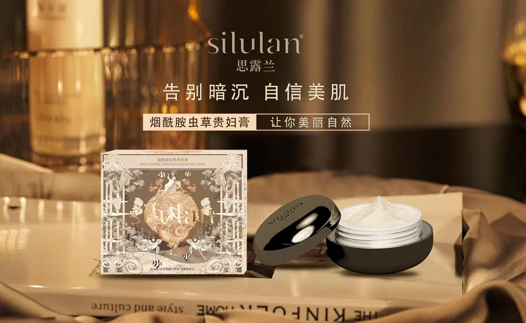 烟酰胺虫草贵妇膏