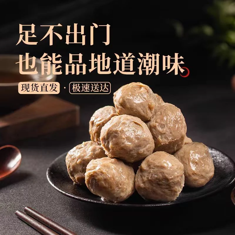 Anjoy/安井潮汕风味牛肉丸200克锁鲜装火锅麻辣烫关东煮美味品牌