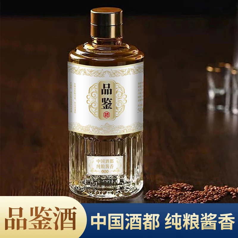 锦华酒业-品鉴酒-碎 53度酱香型白酒  500ML*2瓶53度