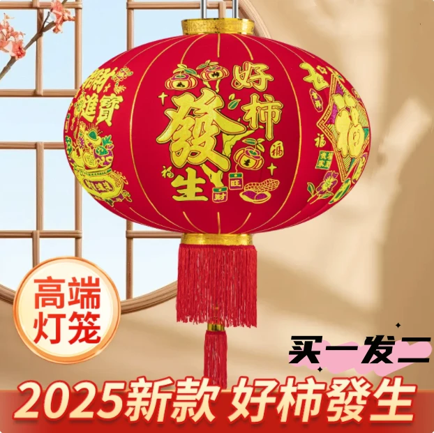 五福临门高档大红灯笼2025新款插电户外阳台农村大门一对新年挂饰