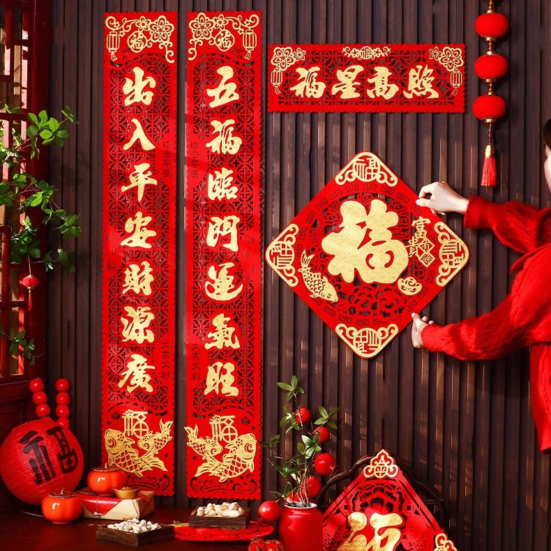 2025新款高档对联春联蛇年福字入户门贴自粘春节新年用品装饰门联