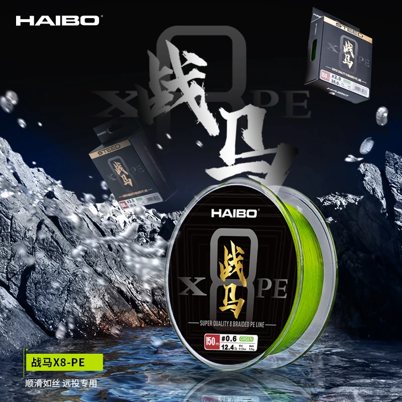海伯战马六边形宠粉线8编路亚主线顺滑微物远投大力马线