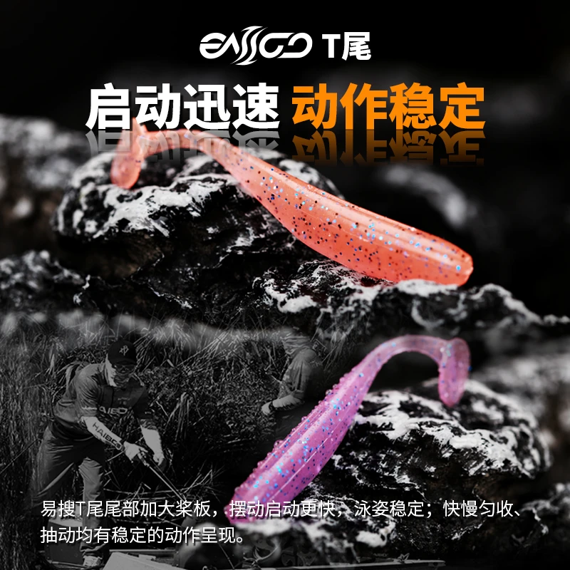 海伯易搜T尾路亚软饵铅头钩曲柄钩软饵黑坑鲈鱼鳜鱼软虫