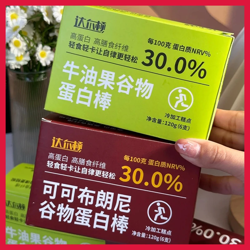 达尔顿谷物蛋白棒营养代餐解馋高蛋白零食下午茶糕点饼干