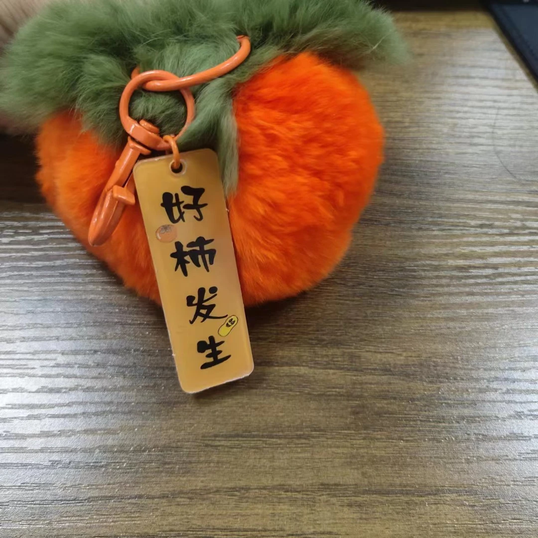 【海家】好柿发生毛绒球手工diy饰品树脂配件时尚钥匙车挂