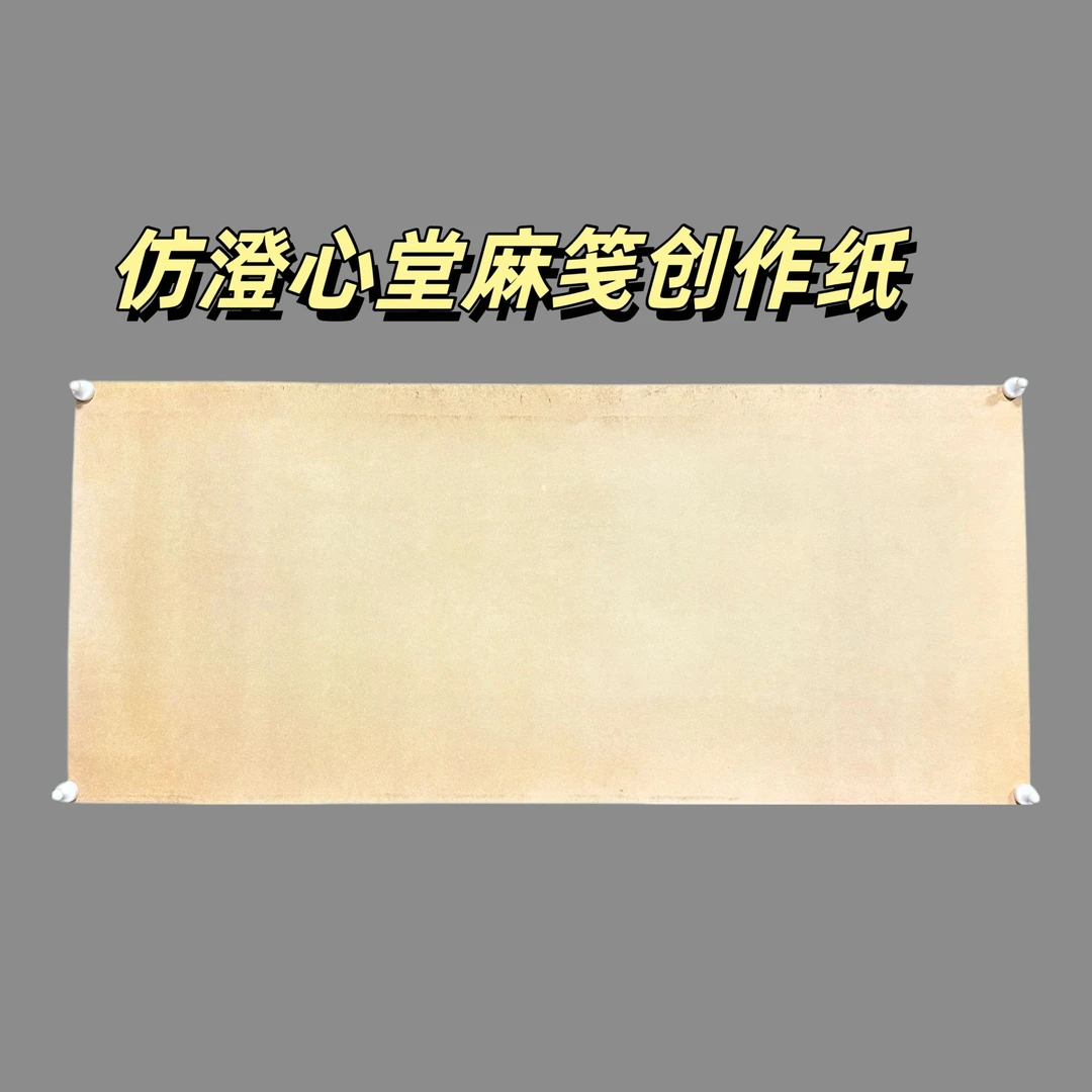 愚盦文房--书法用纸10张
