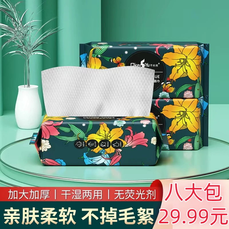 8大包29.99元加厚洗脸巾一次性洁面巾卸妆棉柔巾母婴可用干湿两用