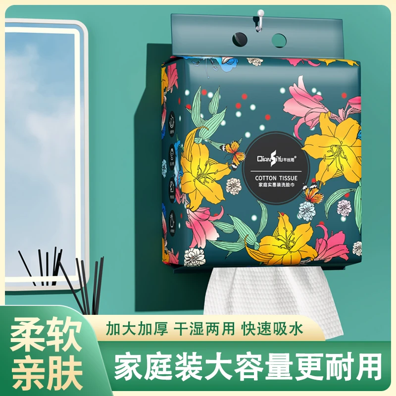 芊丝雨悬挂式底部抽取式洗脸巾家庭装一次性加厚棉柔巾吸水不掉毛