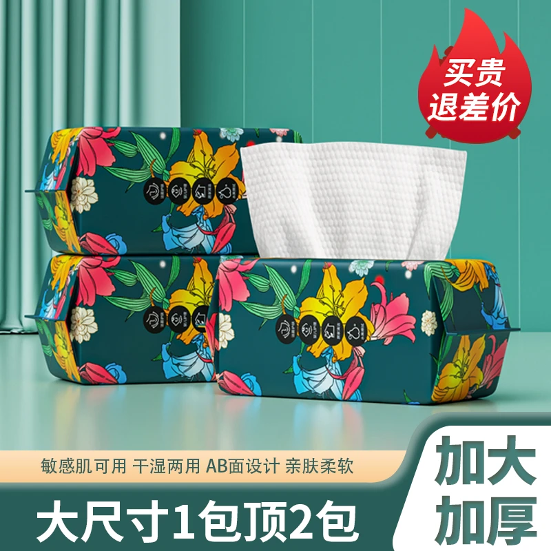 【芊丝雨】加厚洗脸巾一次性洁面巾卸妆棉柔巾母婴可用干湿两用加大