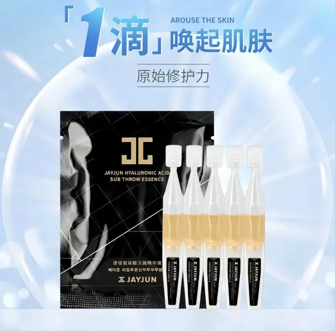 韩国jayjun捷俊玻尿酸次抛精华液补水保湿修护紧致提亮