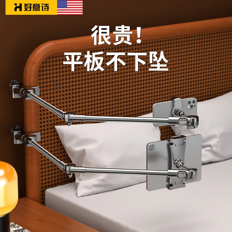 美国hooys手机支架床头ipad平板多功能懒人支撑追剧神器桌面俯拍