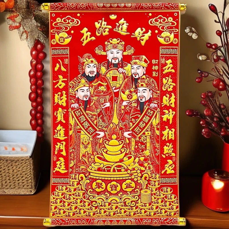 【五路财神挂画】绒布新款2026年财神爷挂件贴画像招财客厅墙壁装饰